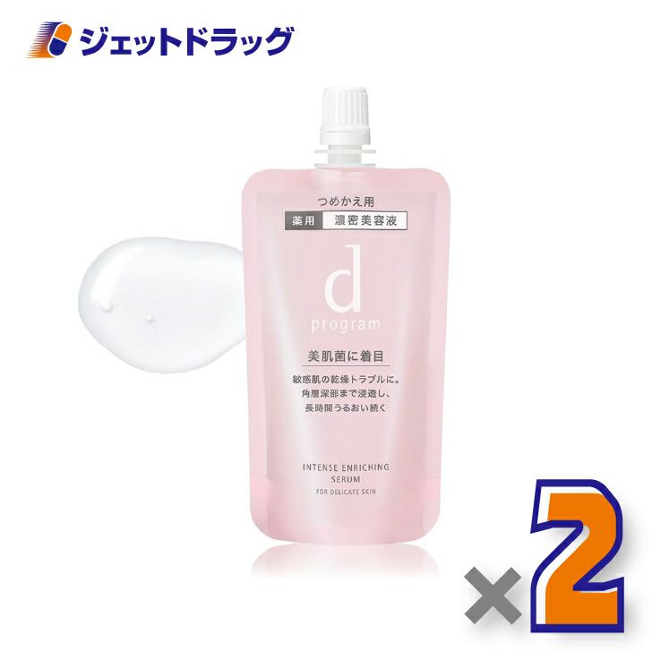 【医薬部外品】dプログラム薬用濃密美容液インテンスエンリッチングセラムレフィル45mL×2個〔敏感肌・美容液〕