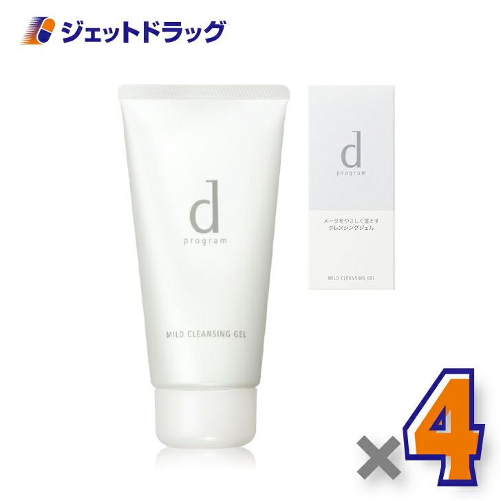 【化粧品】dプログラムマイルドクレンジングジェル125g×4個〔敏感肌・メイク落とし〕