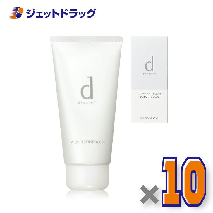 【化粧品】dプログラムマイルドクレンジングジェル125g×10個〔敏感肌・メイク落とし〕