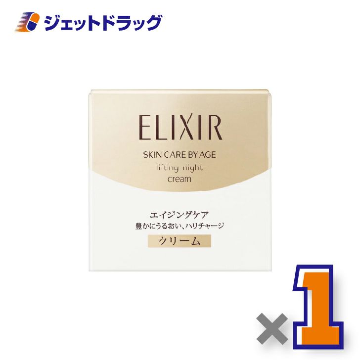 【化粧品】エリクシールシュペリエルリフトナイトクリームW40g×1個〔年齢肌・夜用クリーム〕