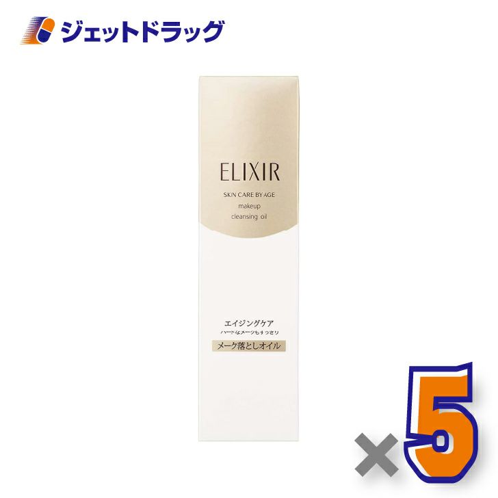 【化粧品】エリクシールシュペリエルメーククレンジングオイルN150mL×5個〔年齢肌・クレンジングオイル〕