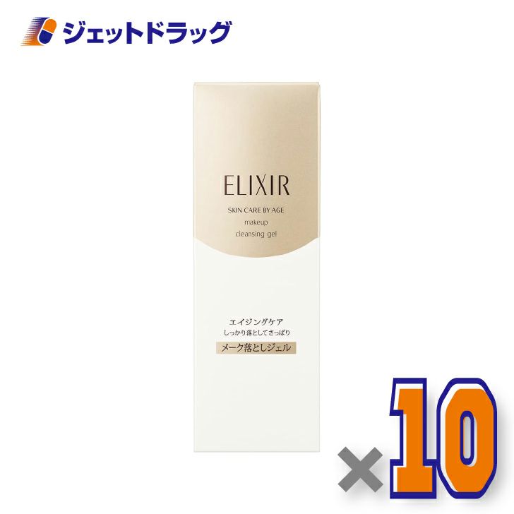 【化粧品】エリクシールシュペリエルメーククレンジングジェルN140g×10個〔乾燥肌・クレンジングジェル〕