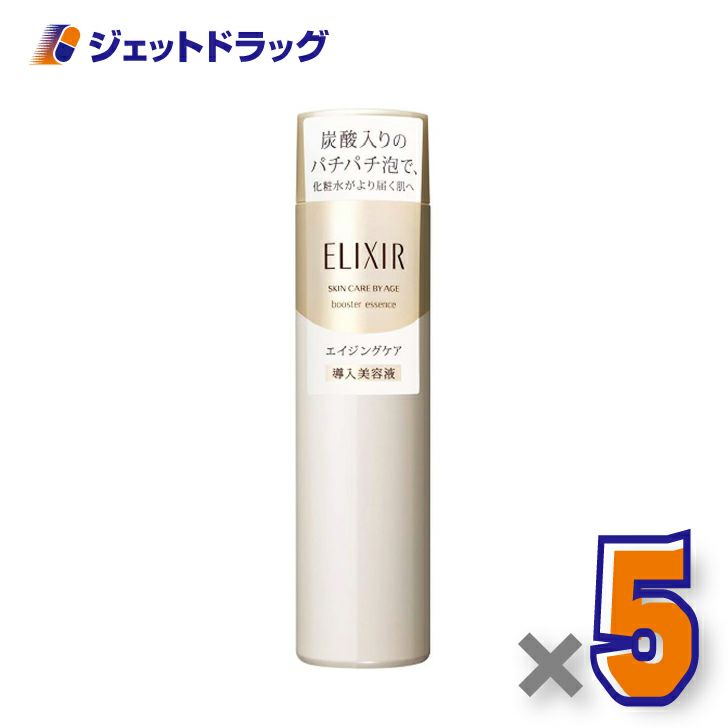【化粧品】エリクシールシュペリエルブースターエッセンス90g×5個〔敏感肌・導入美容液〕