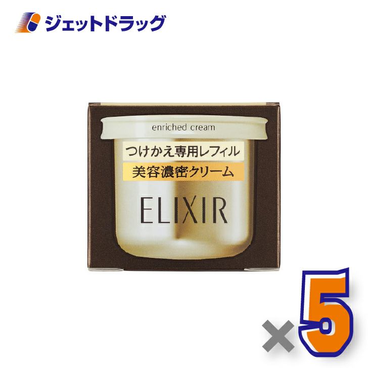 【化粧品】エリクシールシュペリエルエンリッチドクリームTBつけかえ専用レフィル45g×5個〔敏感肌・保湿クリーム〕