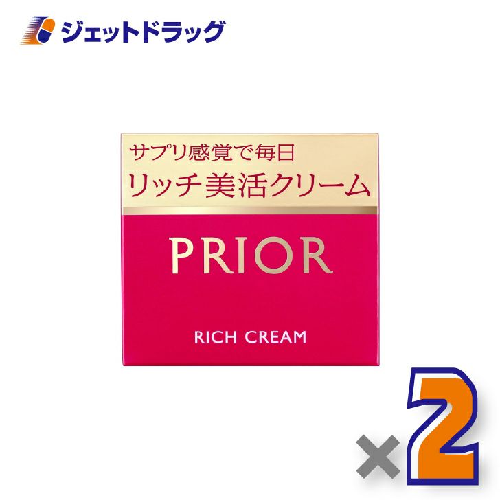 【化粧品】プリオールリッチ美活クリーム40g×2個〔年齢肌・保湿クリーム〕