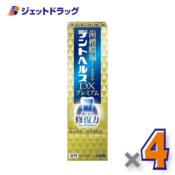 【医薬部外品】デントヘルス薬用ハミガキDXプレミアム90g×4個〔歯槽膿漏・歯肉炎〕