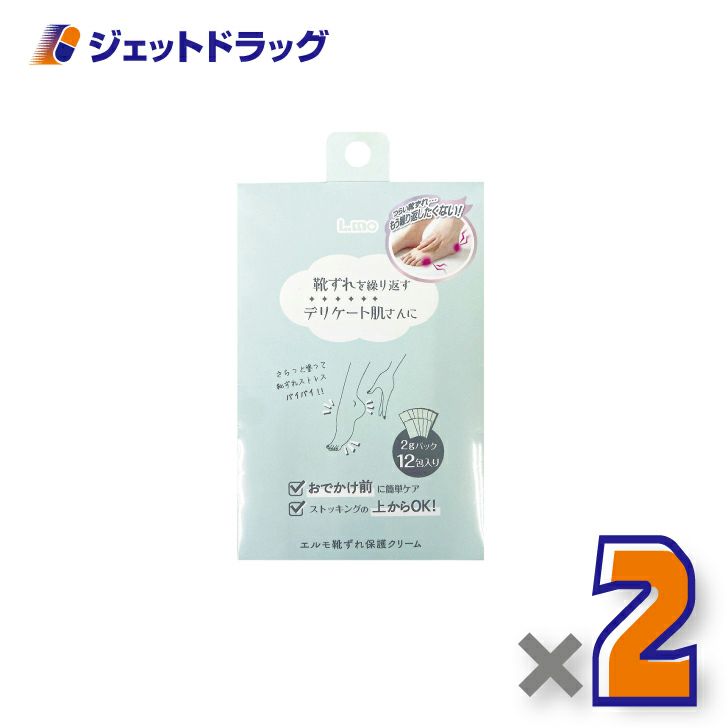 【】エルモ靴ずれ保護クリーム2gx12包入