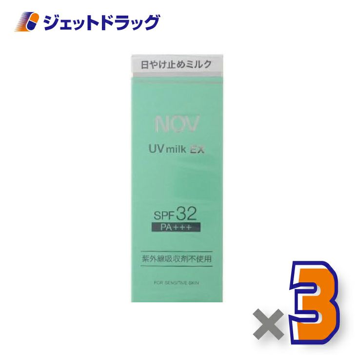 【化粧品】NOVノブUVミルクEX35gSPF32PA+++