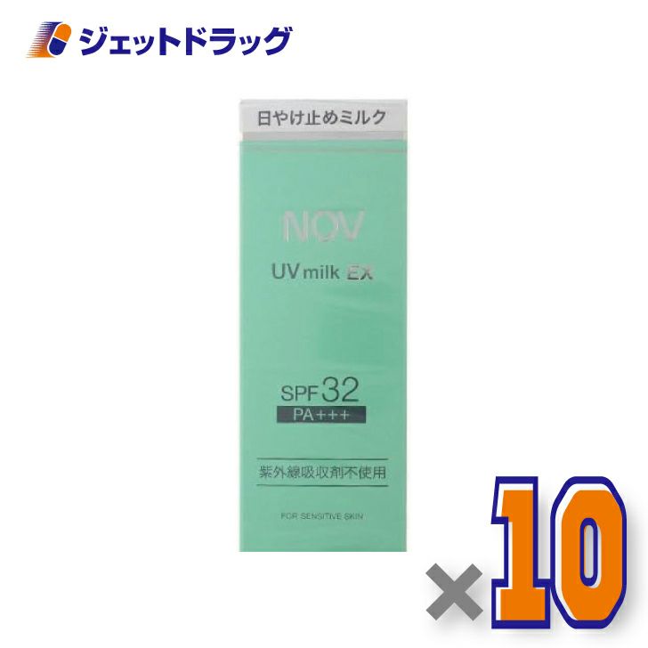 【化粧品】NOVノブUVミルクEX35gSPF32PA+++