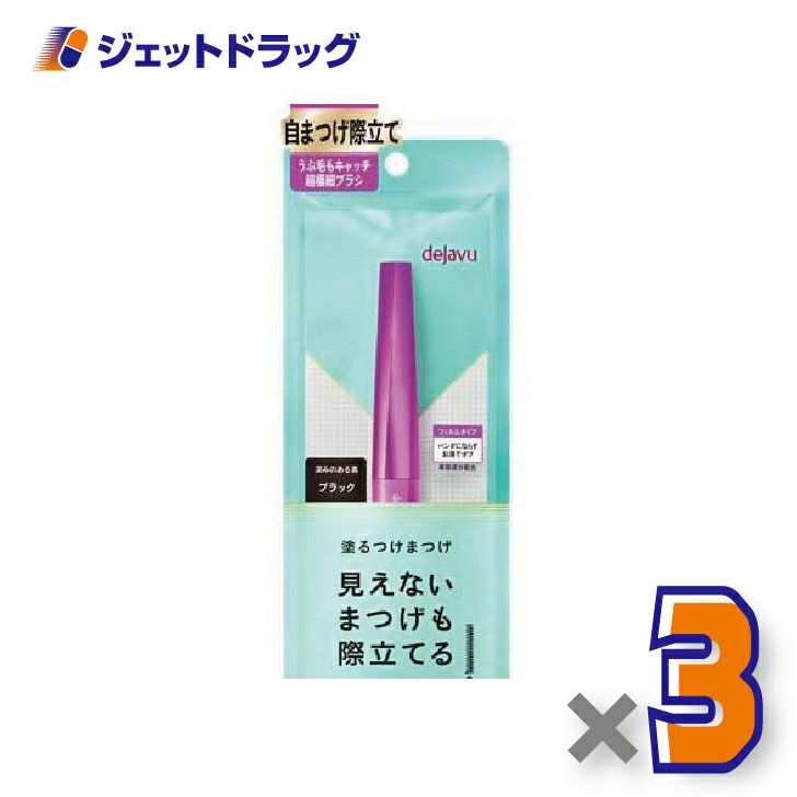 【化粧品】デジャヴュラッシュアップEブラック×1個〔ラッシュアップ・ブラック〕