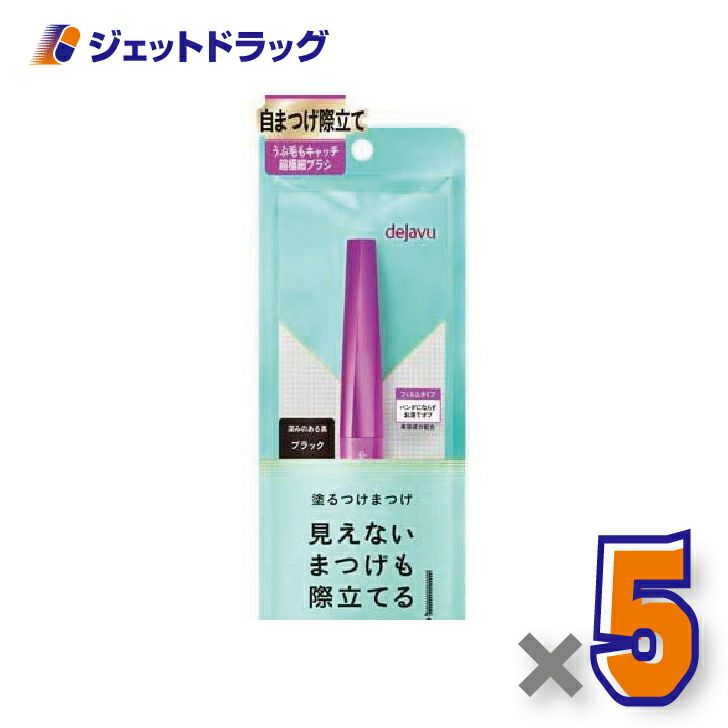 【化粧品】デジャヴュラッシュアップEブラック×1個〔ラッシュアップ・ブラック〕