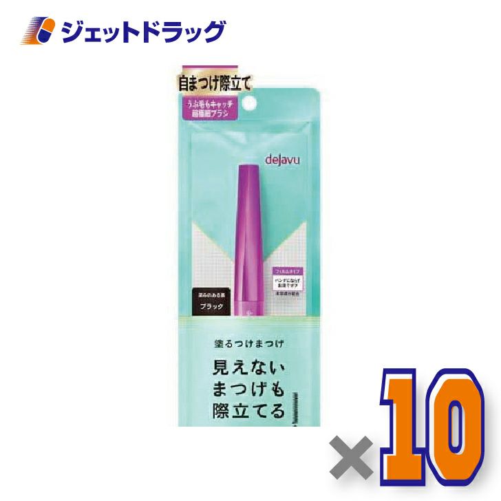 【化粧品】デジャヴュラッシュアップEブラック×1個〔ラッシュアップ・ブラック〕