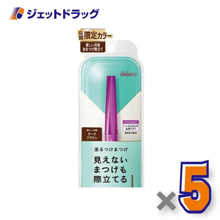 【化粧品】デジャヴュラッシュアップEブラック×1個〔ラッシュアップ・ダークブラウン〕