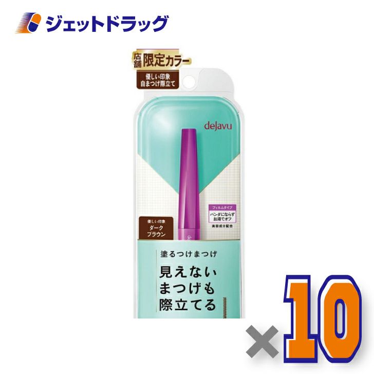 【化粧品】デジャヴュラッシュアップEブラック×1個〔ラッシュアップ・ダークブラウン〕