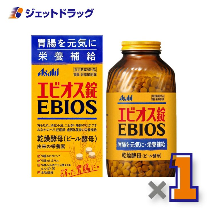 【指定医薬部外品】エビオス錠2000錠×1個〔疲労倦怠〕