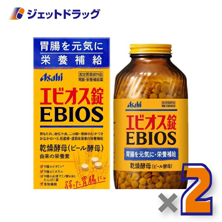 【指定医薬部外品】エビオス錠2000錠×2個〔疲労倦怠〕