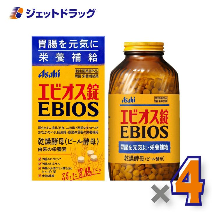 【指定医薬部外品】エビオス錠2000錠×4個〔疲労倦怠〕