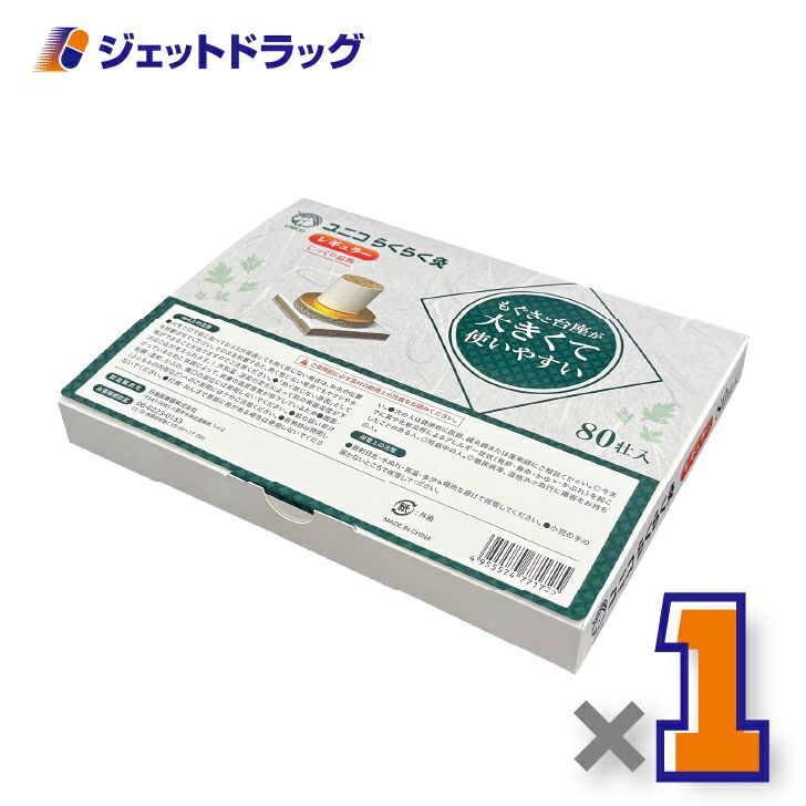 ユニコらくらく灸レギュラー80壮入×1個〔せんねん灸〕