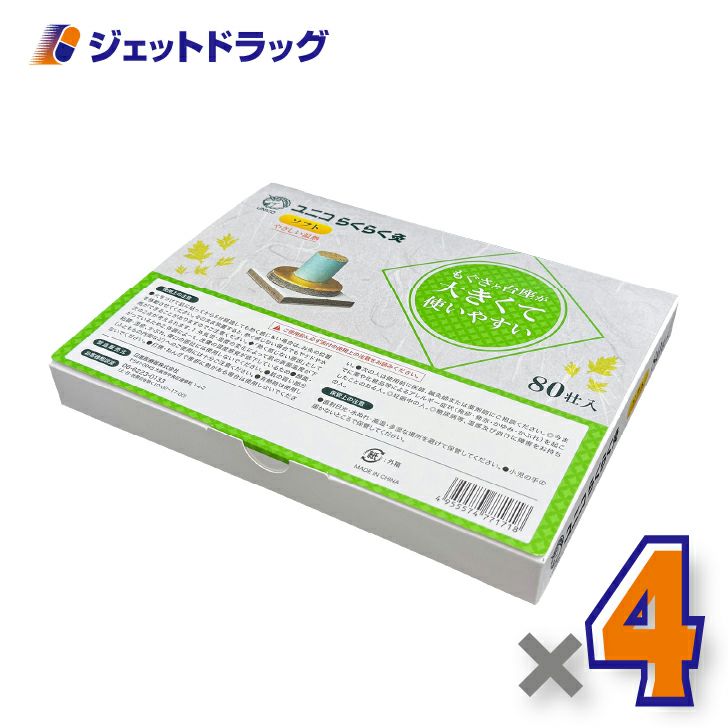 ユニコらくらく灸ソフト80壮入×4個〔せんねん灸〕