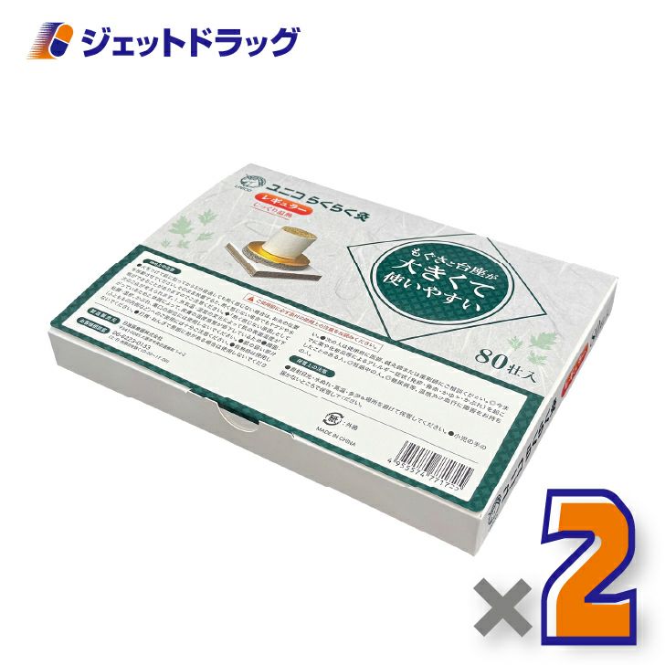 ユニコらくらく灸レギュラー80壮入×2個〔せんねん灸〕