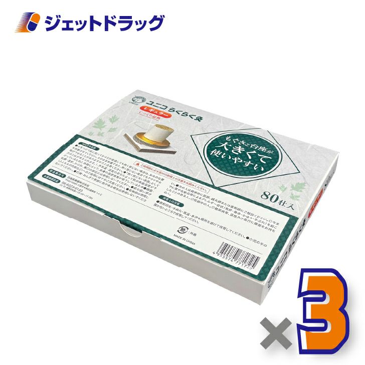 ユニコらくらく灸レギュラー80壮入×3個〔せんねん灸〕