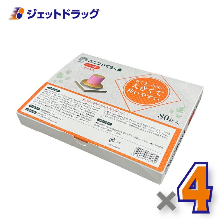 ユニコらくらく灸ハード80壮入×4個〔せんねん灸〕