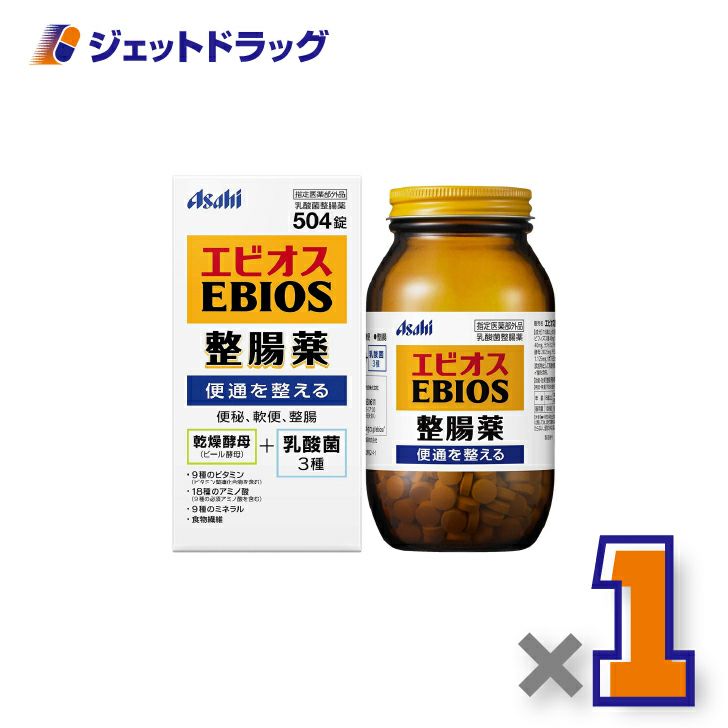 【指定医薬部外品】エビオス整腸薬504錠×1個〔疲労倦怠〕
