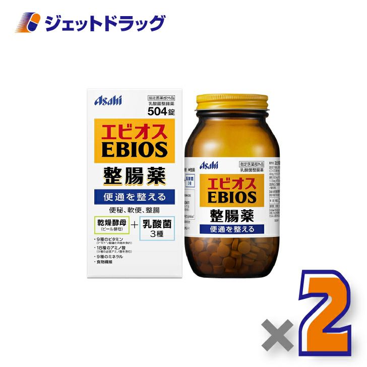 【指定医薬部外品】エビオス整腸薬504錠×2個〔疲労倦怠〕
