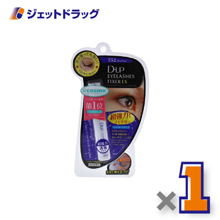 【化粧品】D-UPアイラッシュフィクサーEX552クリア×1個〔つけまつげ接着剤〕