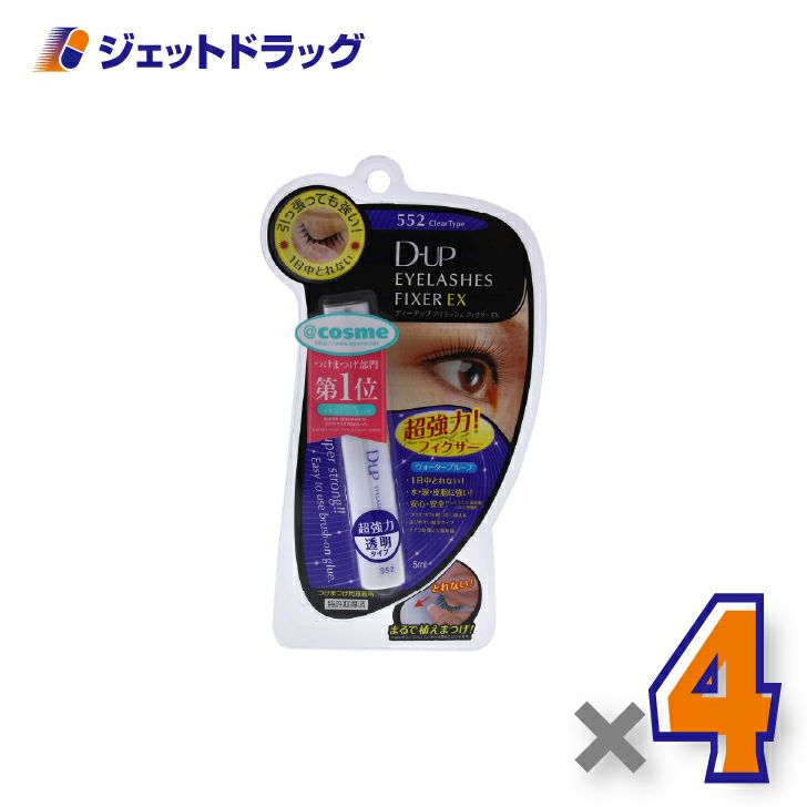 【化粧品】D-UPアイラッシュフィクサーEX552クリア×4個〔つけまつげ接着剤〕