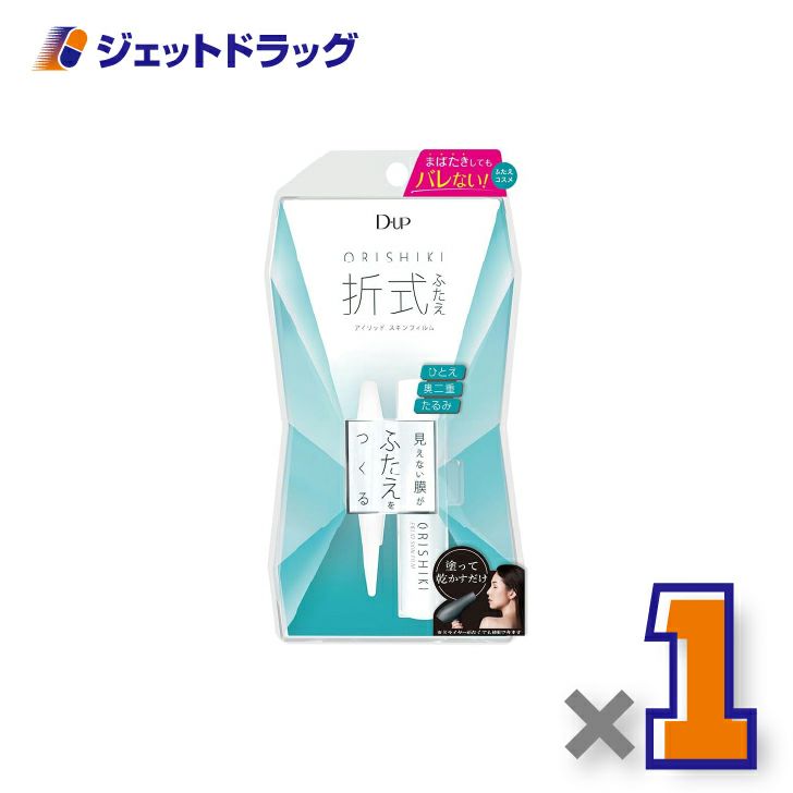 【化粧品】D-UPオリシキアイリッドスキンフィルム4mL×1個〔ふたえ〕