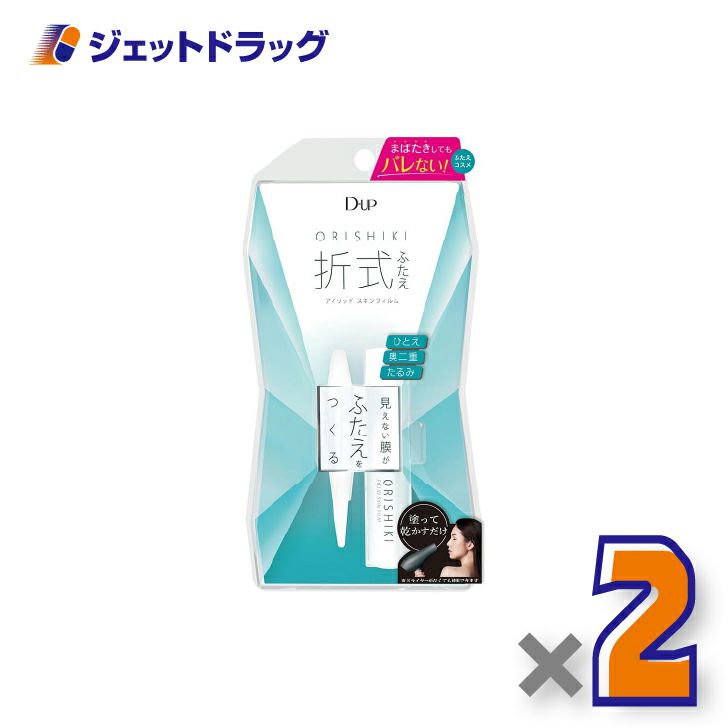 【化粧品】D-UPオリシキアイリッドスキンフィルム4mL×2個〔ふたえ〕