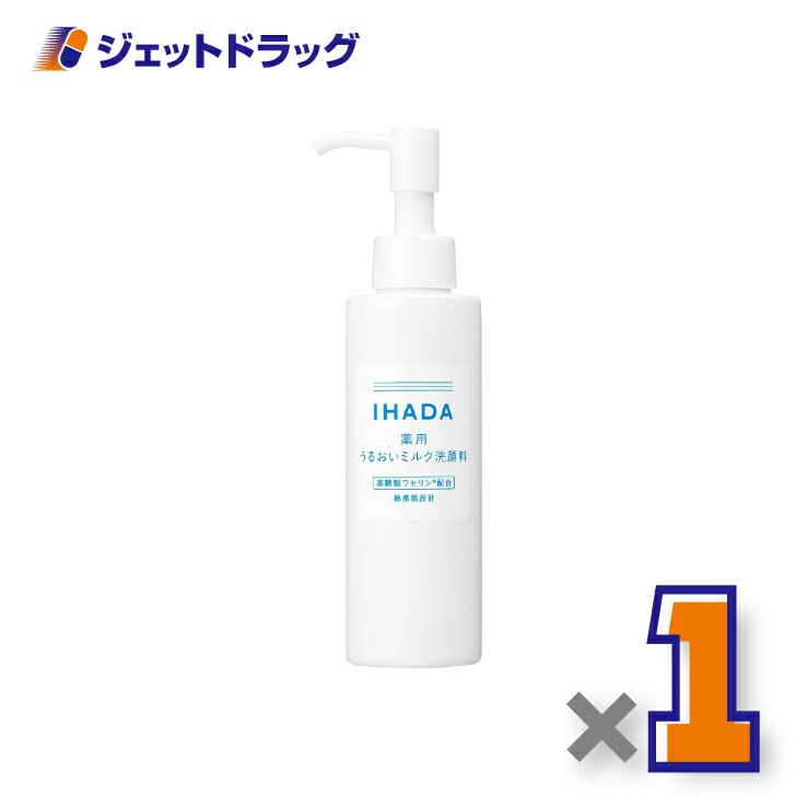 【医薬部外品】イハダ薬用うるおいミルク洗顔料140mL×1個〔薬用洗顔料〕