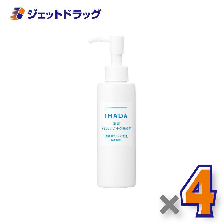 【医薬部外品】イハダ薬用うるおいミルク洗顔料140mL×4個〔薬用洗顔料〕