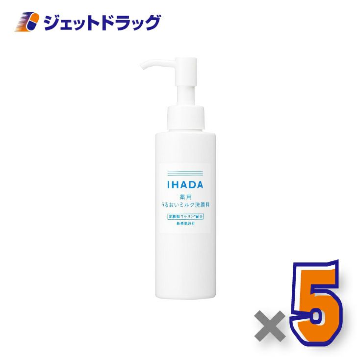 【医薬部外品】イハダ薬用うるおいミルク洗顔料140mL×5個〔薬用洗顔料〕