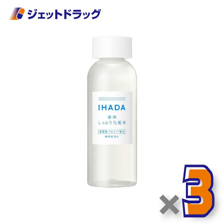 【医薬部外品】イハダ薬用ローション[しっとり]180mL×3個〔化粧水〕
