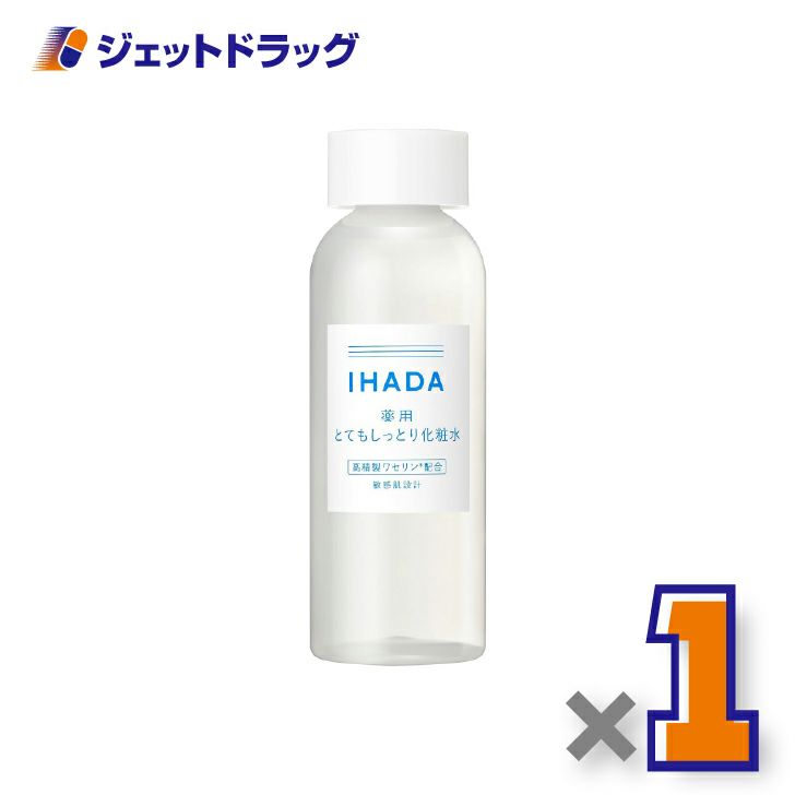 【医薬部外品】イハダ薬用ローション[とてもしっとり]180mL×1個〔化粧水〕