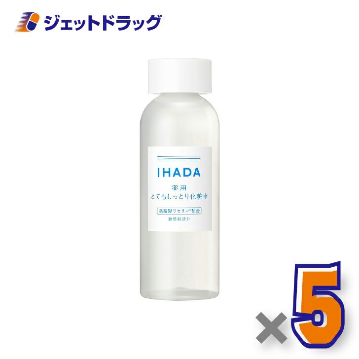 【医薬部外品】イハダ薬用ローション[とてもしっとり]180mL×5個〔化粧水〕