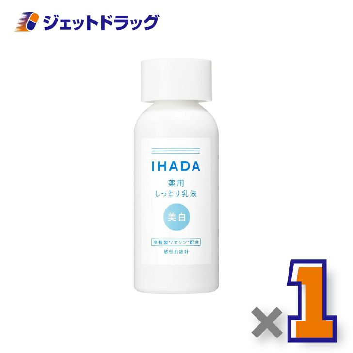 【医薬部外品】イハダ薬用クリアエマルジョン135mL×1個〔乳液〕