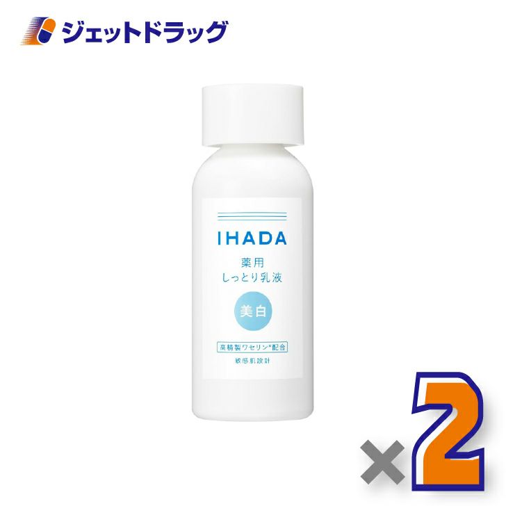【医薬部外品】イハダ薬用クリアエマルジョン135mL×2個〔乳液〕