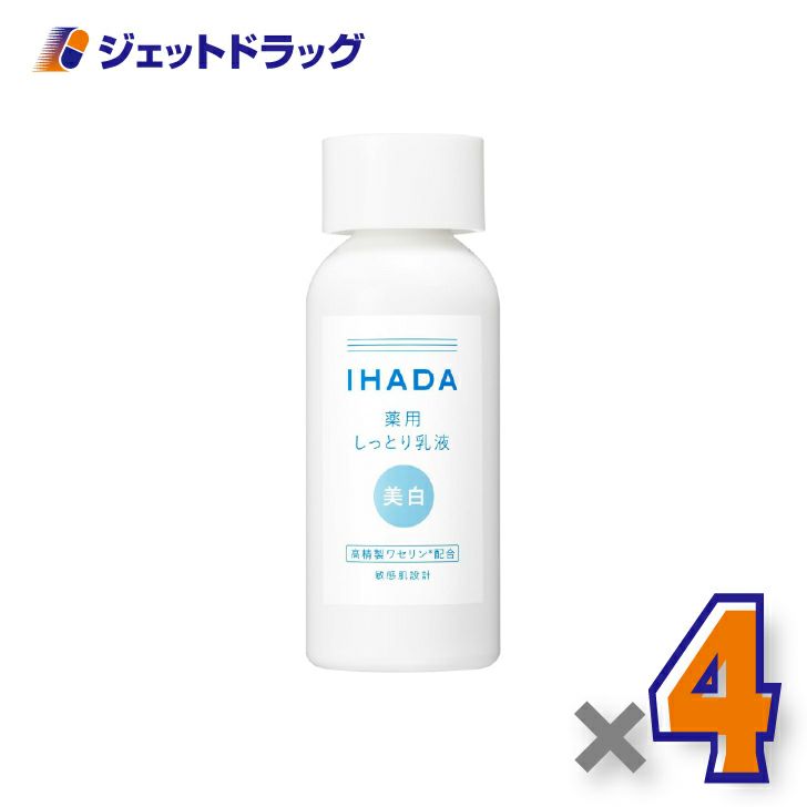 【医薬部外品】イハダ薬用クリアエマルジョン135mL×4個〔乳液〕