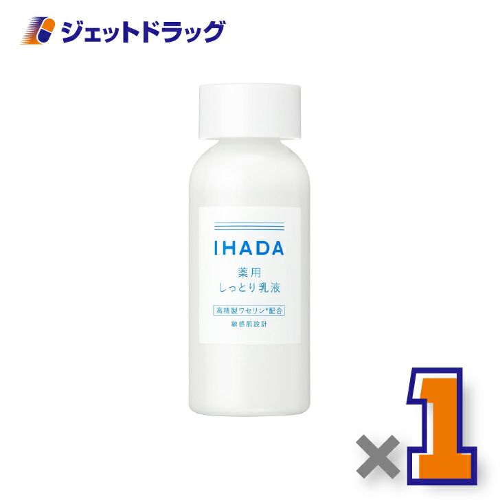 【医薬部外品】イハダ薬用エマルジョン135mL×1個〔乳液〕