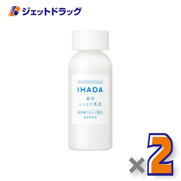 【医薬部外品】イハダ薬用エマルジョン135mL×2個〔乳液〕