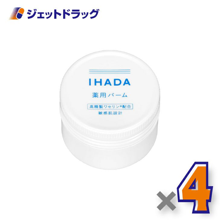 【医薬部外品】イハダ薬用バーム20g×4個〔肌荒れ乾燥〕