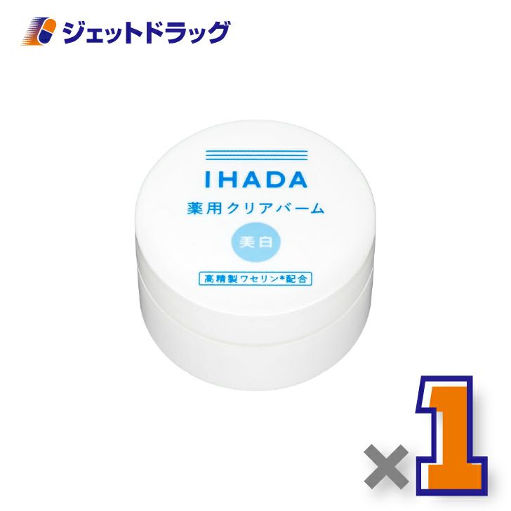 【医薬部外品】イハダ薬用クリアバーム18g×1個〔肌荒れ・敏感肌〕