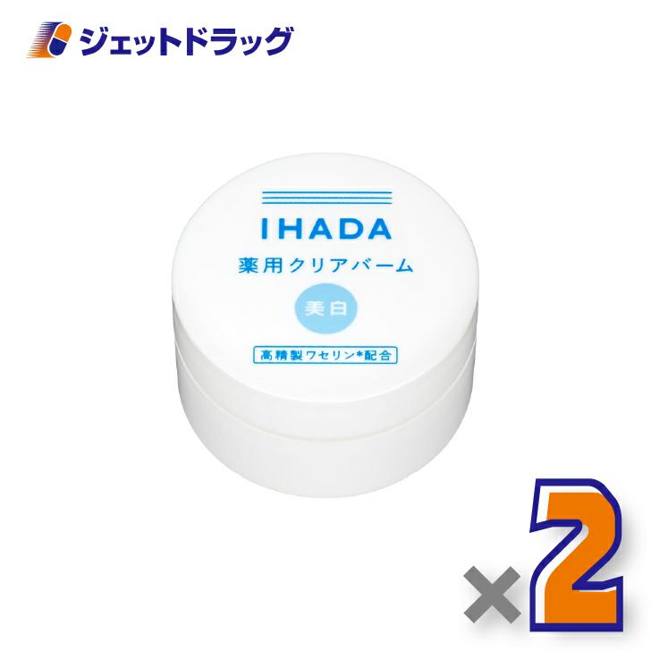 【医薬部外品】イハダ薬用クリアバーム18g×2個〔肌荒れ・敏感肌〕