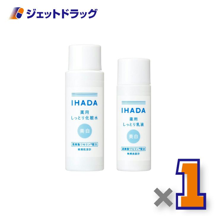 【医薬部外品】イハダ薬用クリアスキンケアセット×1個〔敏感肌〕