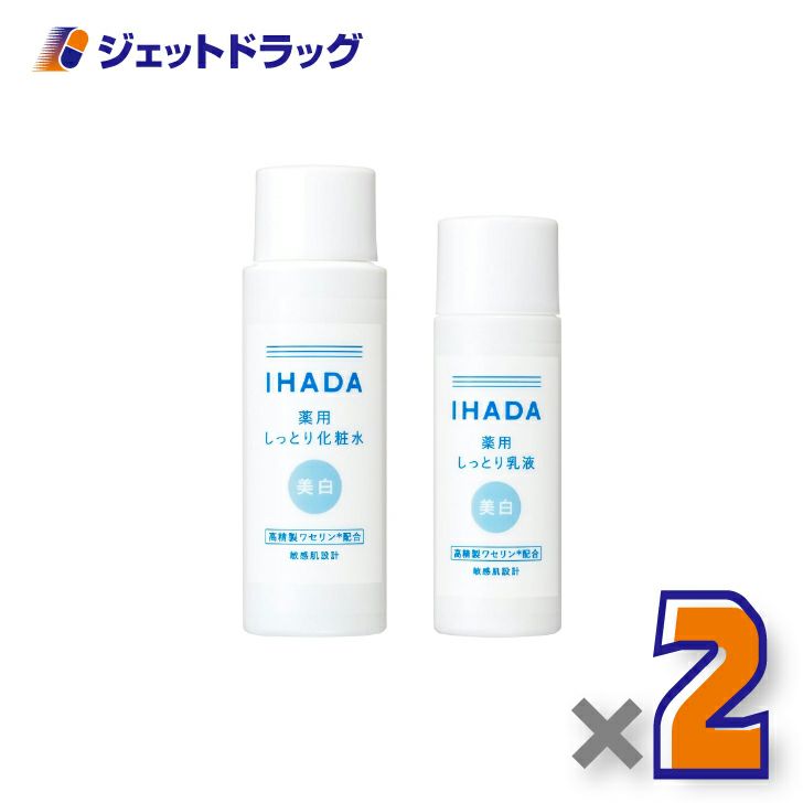 【医薬部外品】イハダ薬用クリアスキンケアセット×2個〔敏感肌〕