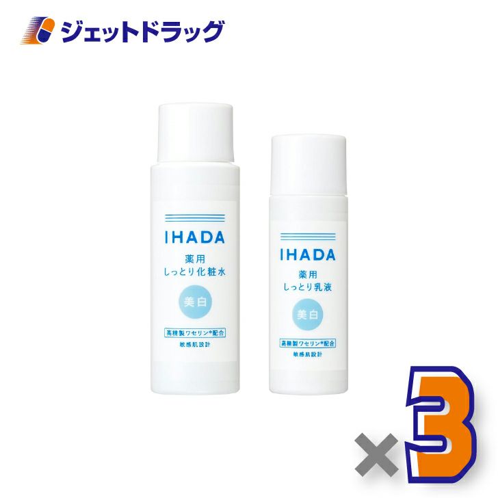 【医薬部外品】イハダ薬用クリアスキンケアセット×3個〔敏感肌〕