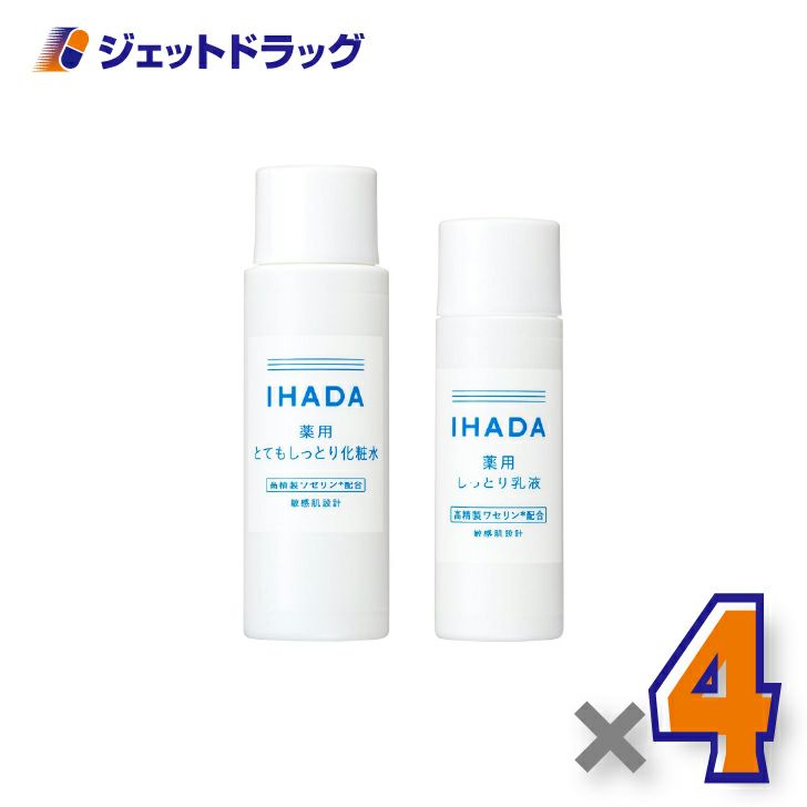【医薬部外品】イハダ薬用スキンケアセットN[とてもしっとり]×4個〔化粧水・乳液〕